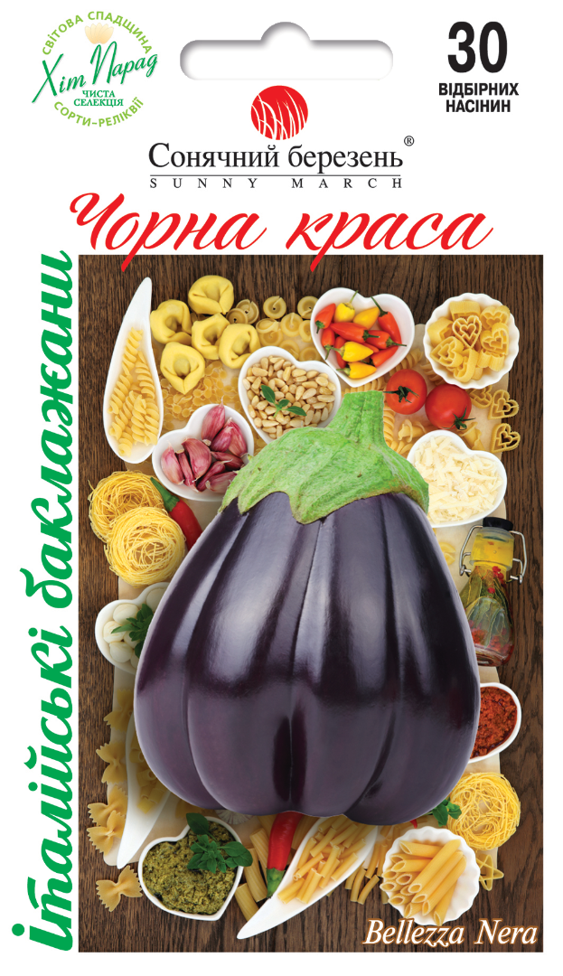Насіння баклажану Чорна краса (8573)