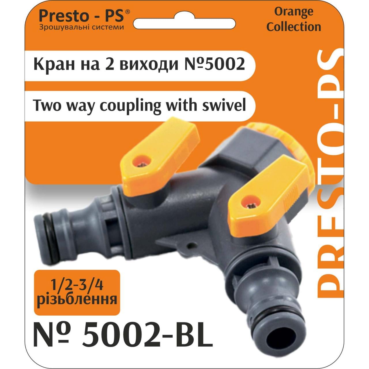 Кран шаровий Presto-PS на 2 виходи з внутрішнім різьбленням 1/2-3/4" (5002-BL) Кран шаровий Presto-PS на 2 виходи з внутрішнім різьбленням 1/2-3/4" (5002-BL)