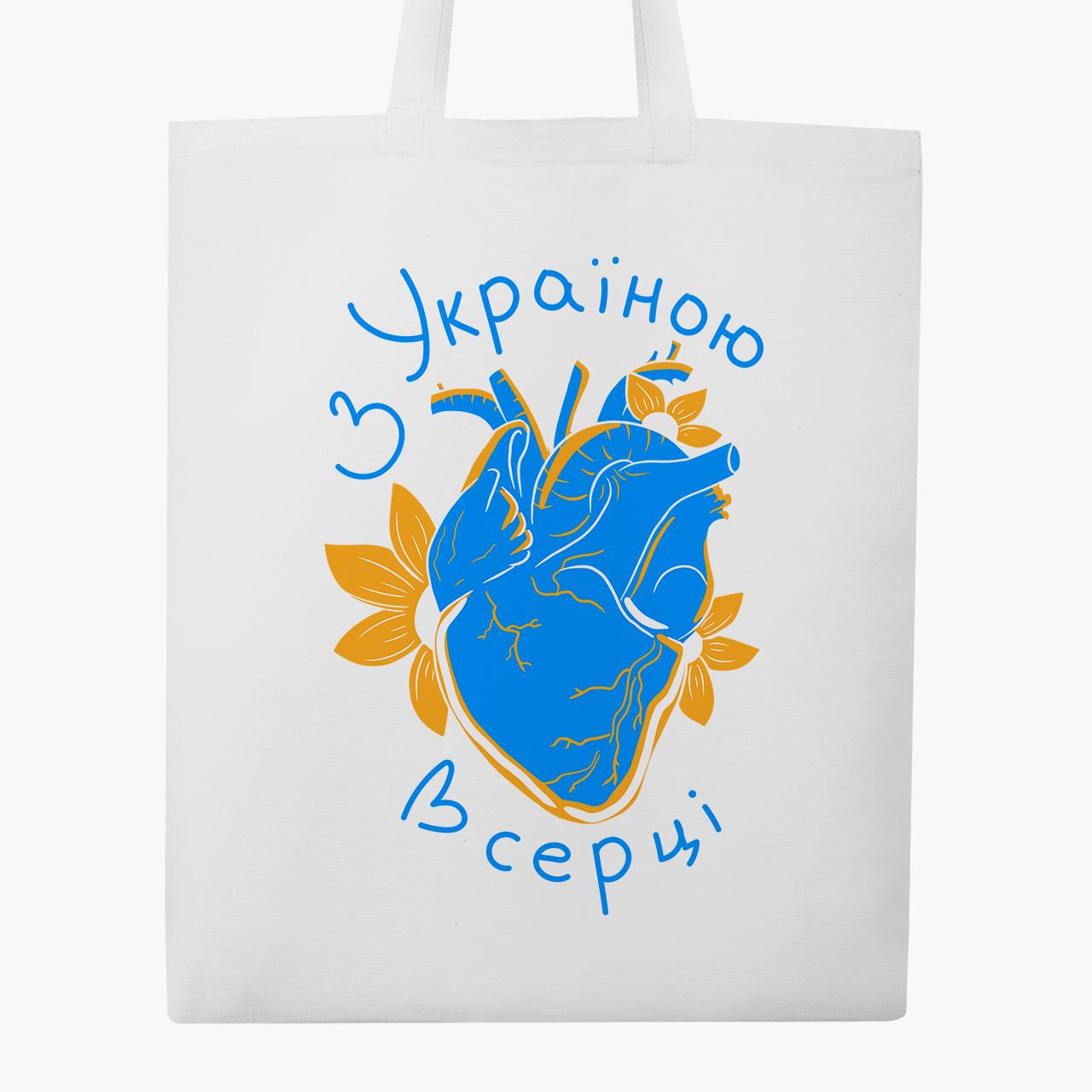 Еко сумка "З Україною в серці" класична Білий (9227-3668-4)