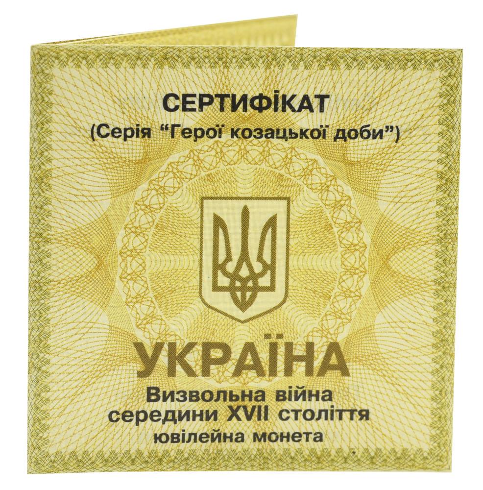 Сертификат для монеты Украины 20 гривен 1998 Серебро Proof Освободительная война XVII века Ag 925° 31,1 г (35049062)