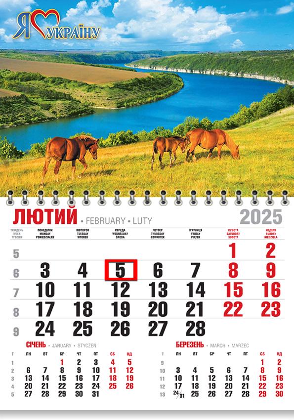 Календар на 2025 р. Економ Дністровський Каньйон Календар на 2025 р. Економ Дністровський Каньйон