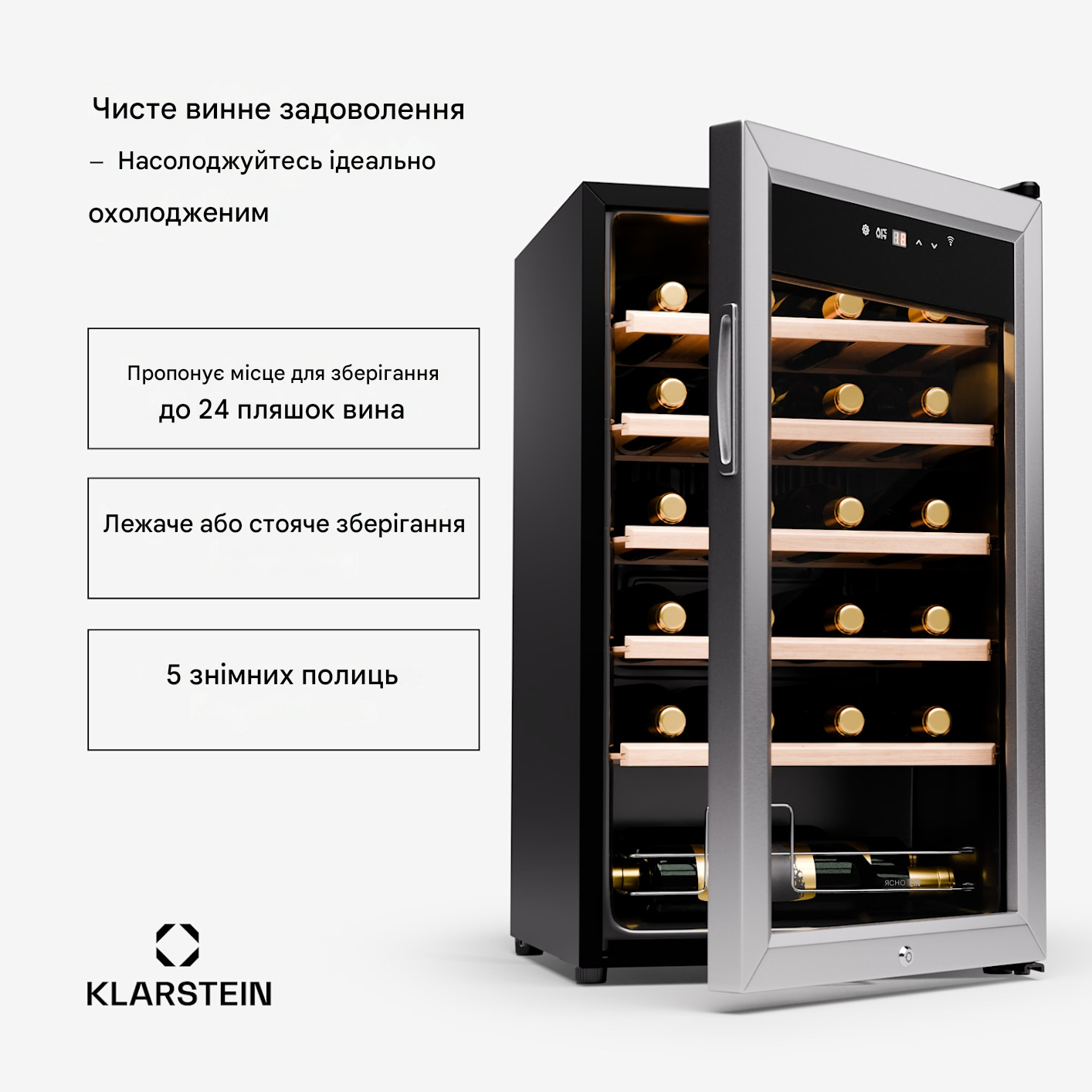 Холодильник для вина KLARSTEIN Shiraz Premium Smart 24 от 5°C до 18°C ​​(10045339) - фото 2