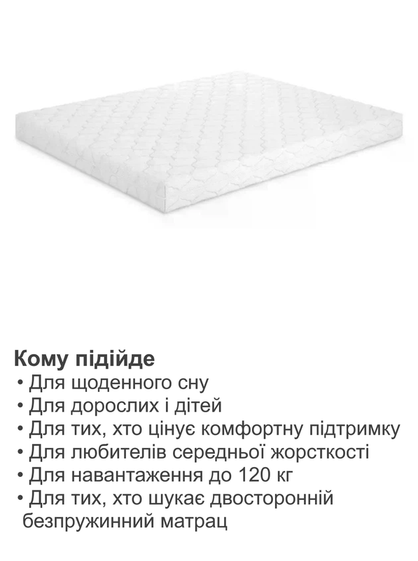 Ортопедический матрас Soft Foam 160х200 см (36742262) - фото 7