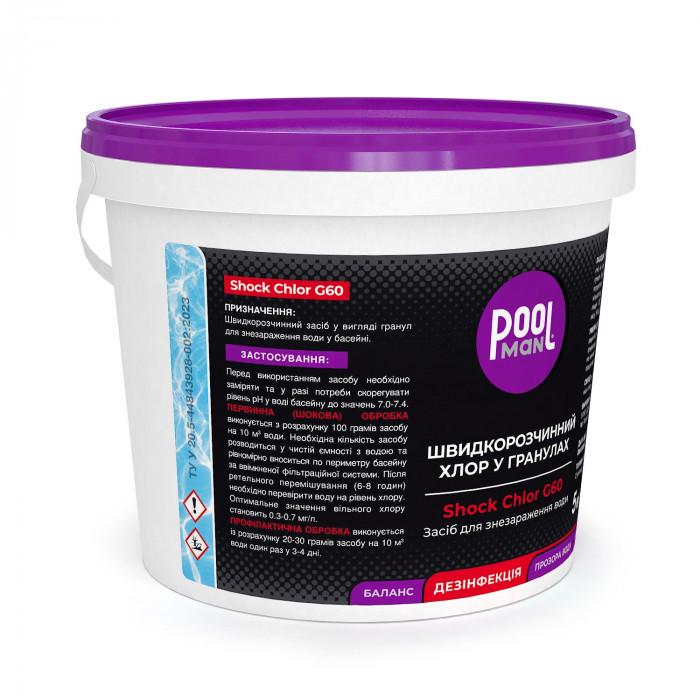 Засіб для знезараження води Poolman Shock Chlor G60 5 кг - фото 2 Засіб для знезараження води Poolman Shock Chlor G60 5 кг - фото 2