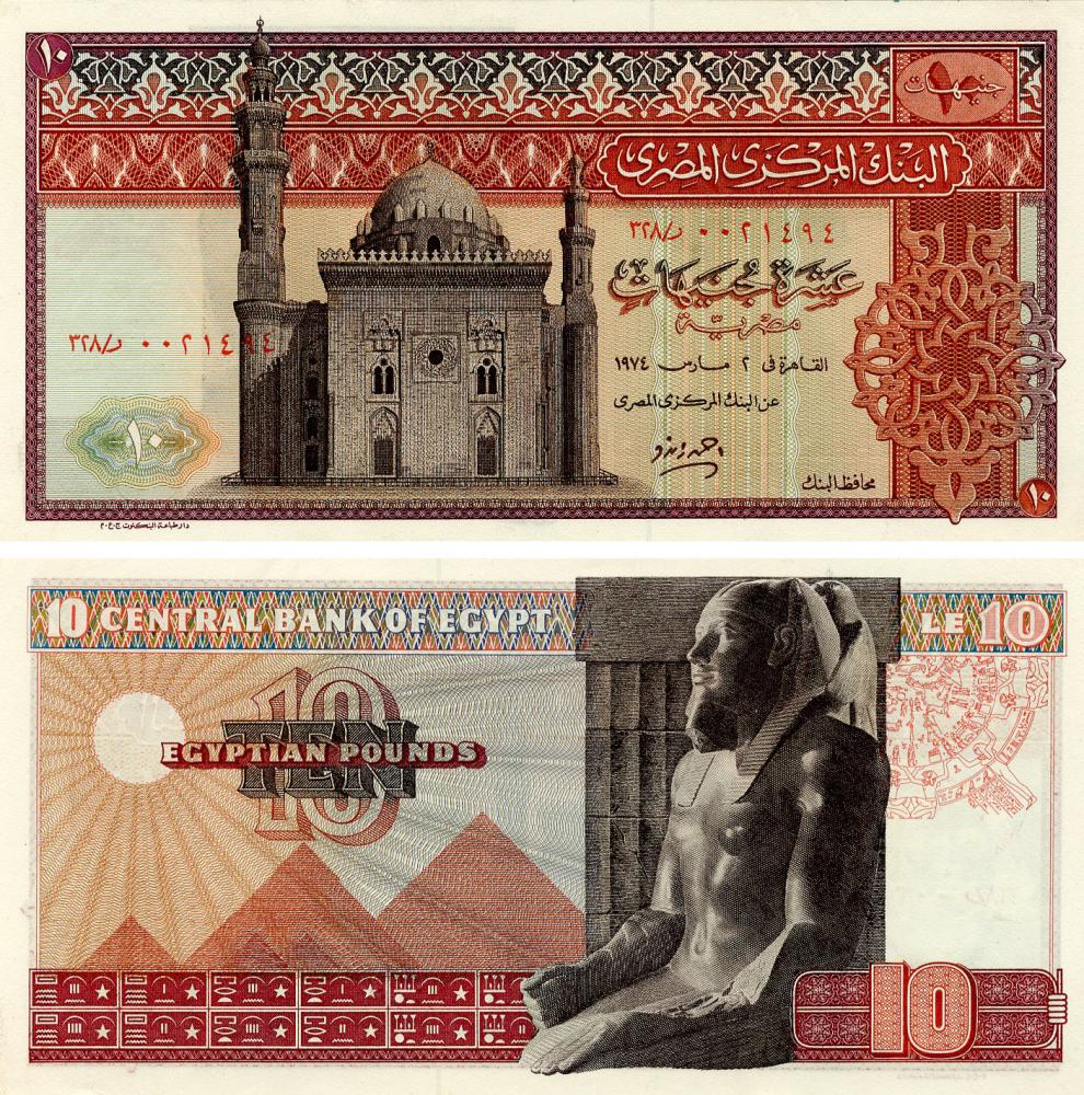 Коллекционная банкнота Египет 10 фунтов 1974 AU-UNC P46b (Б21651)