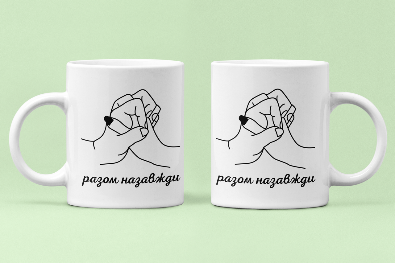 Чашки парные "Разом назавжди" для влюбленных 330 мл Белый (ВЛ135Ч)