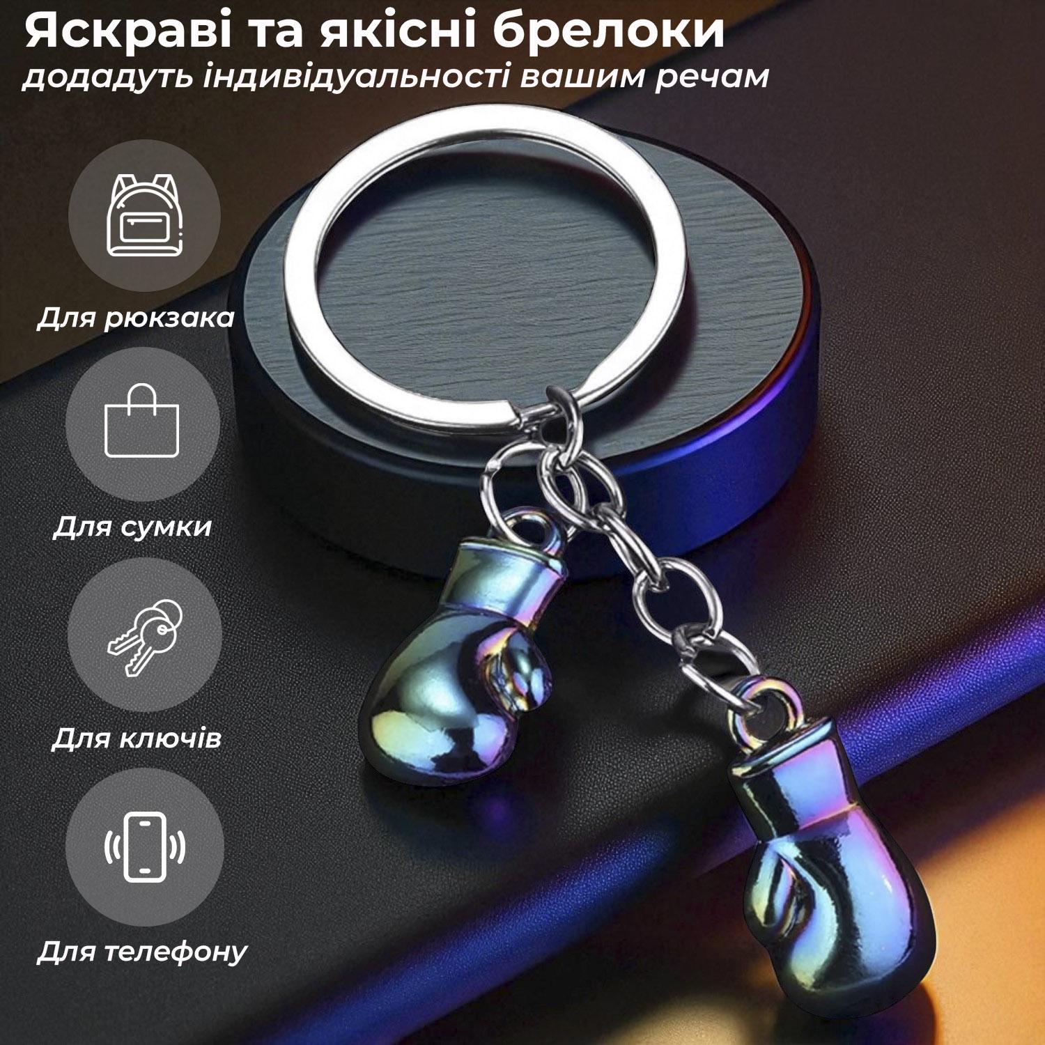 Брелок для ключей боксерские перчатки Univerza спортивный из металла Перламутровый - фото 3