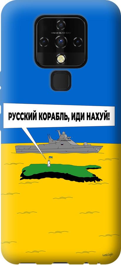 Чехол на Tecno Camon 16 SE CE7j Русский военный корабль иди на v5 (5237u-2398-42517) - фото 1