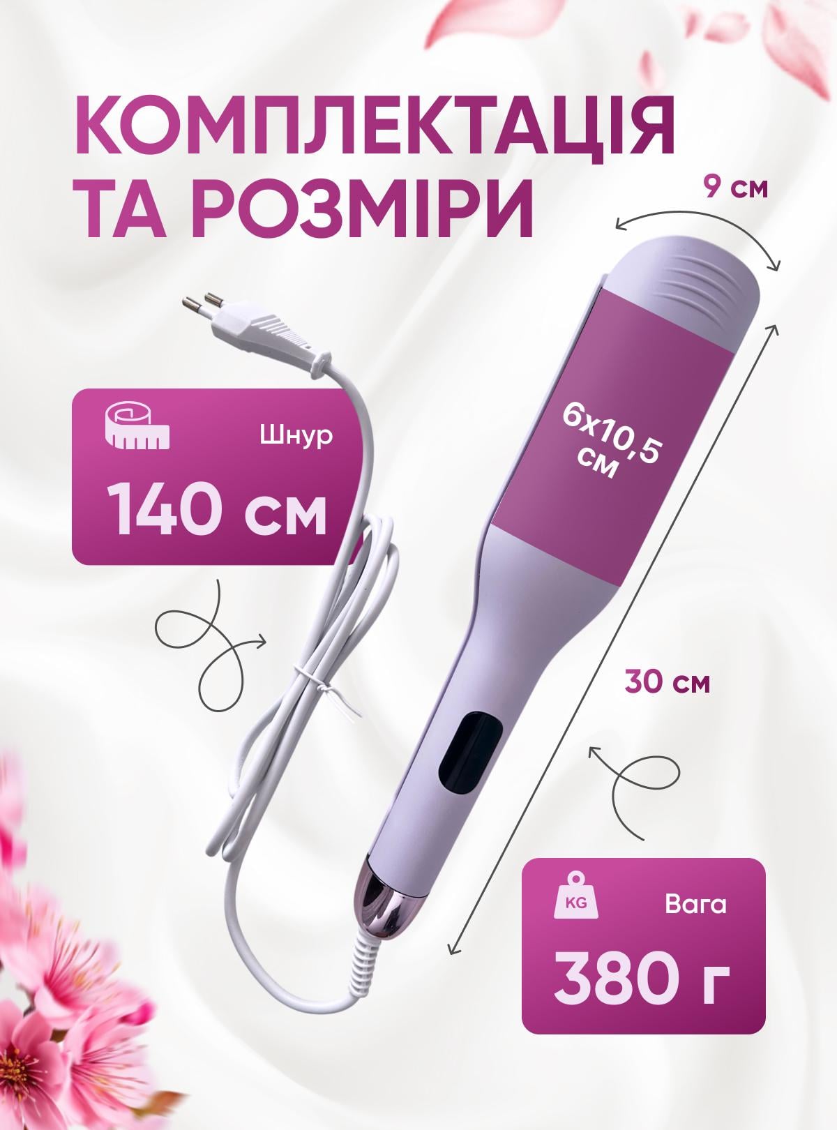 Плойка для накрутки волосся OnePro горизонтальні хвилі 4 режими температури Фіолетовий (74054) - фото 6