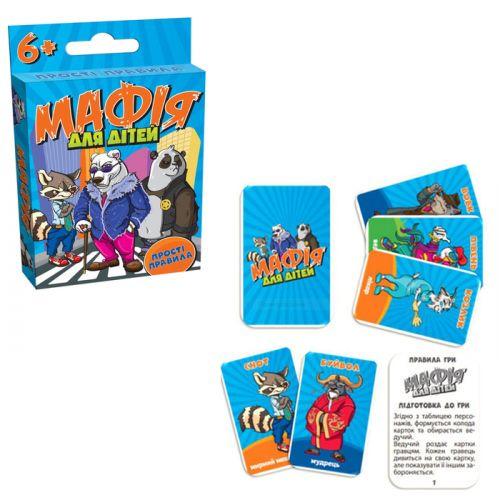 Настільна гра дитяча Мафія для дітей (220053)
