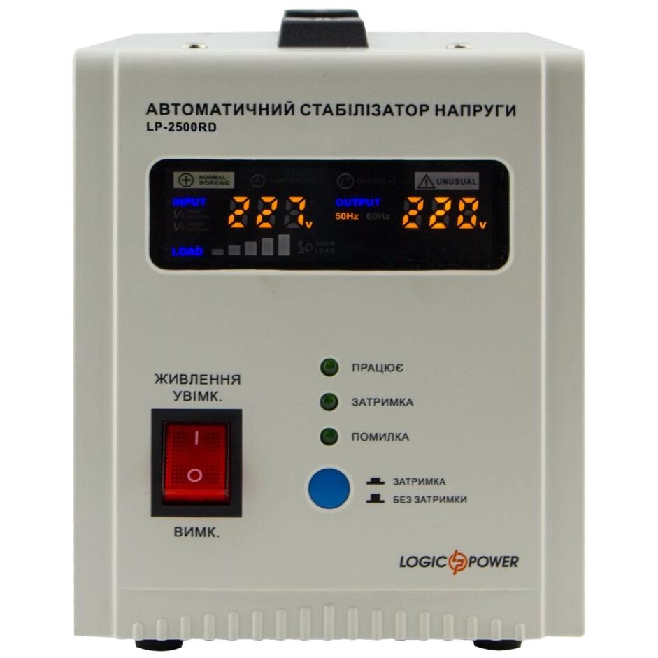 Стабілізатор LogicPower 2500RD 1500 Вт 7 ступ (15424)