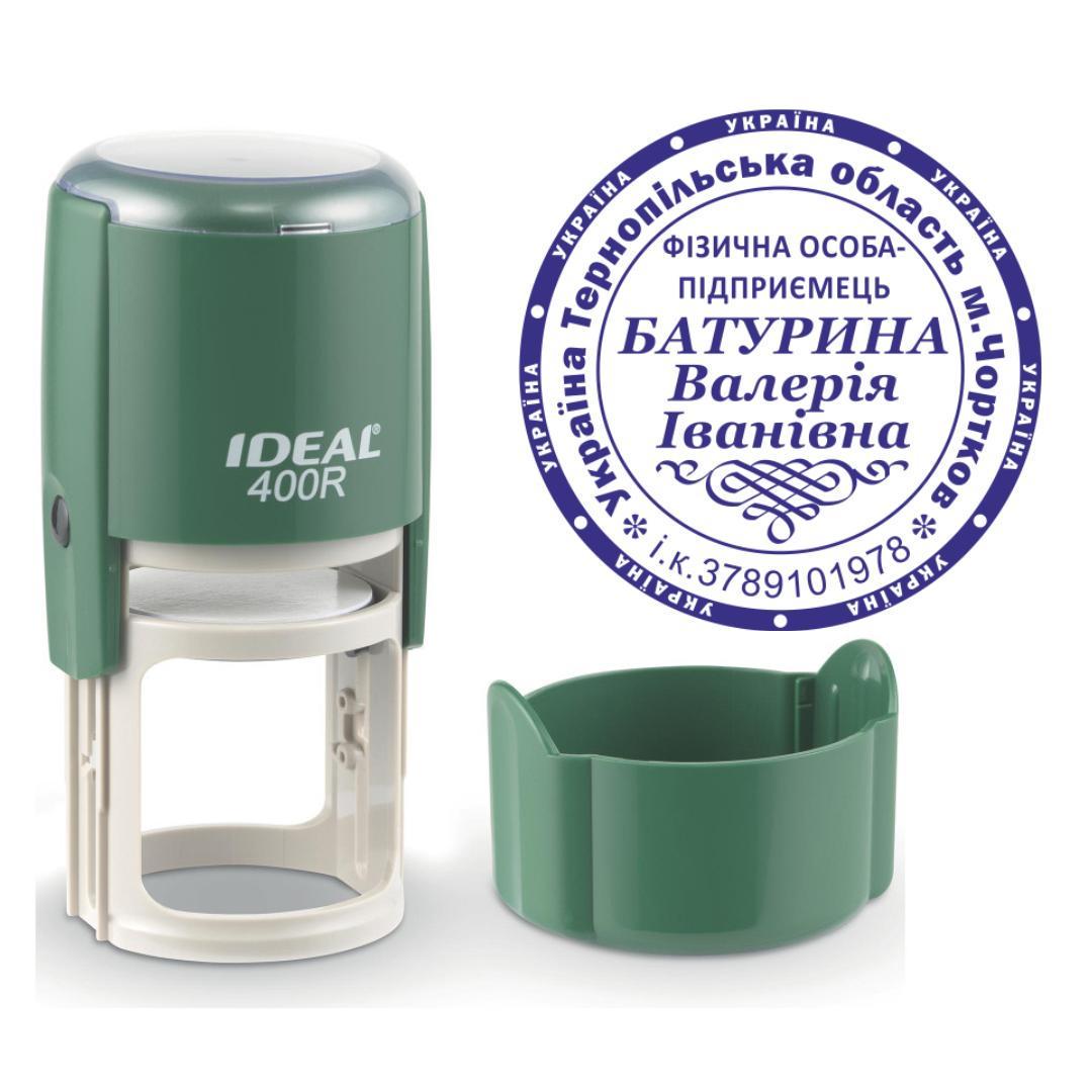 Печать ФОП на автоматическом оснащении Ideal 400R с колпачком Темно-зеленый (ФОП18/400R/DG)