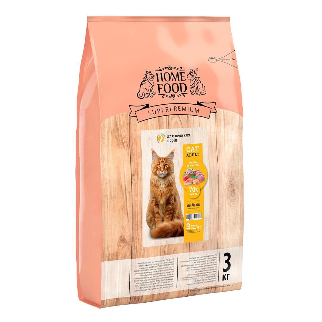Корм HOME FOOD для дорослих  котів великих порід Індичка та креветка 3 кг