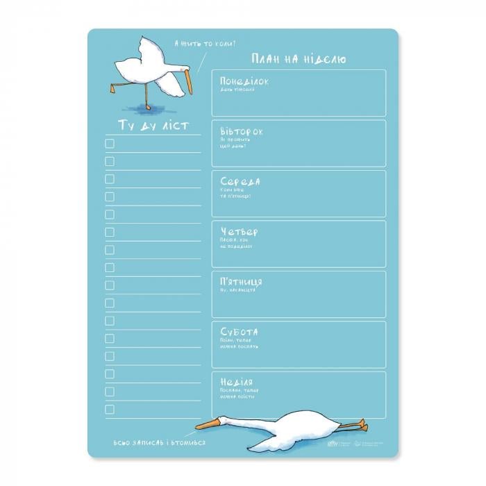 Магнитный планер с Гусем "Коли жить?" (AA-0133250)