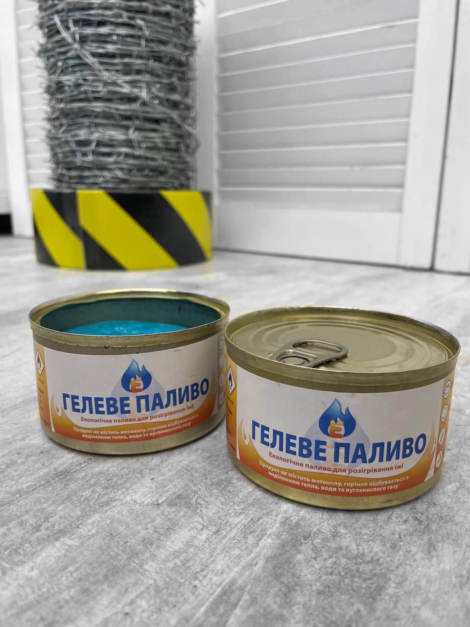 Гелевое топливо 200 г (4323) - фото 3