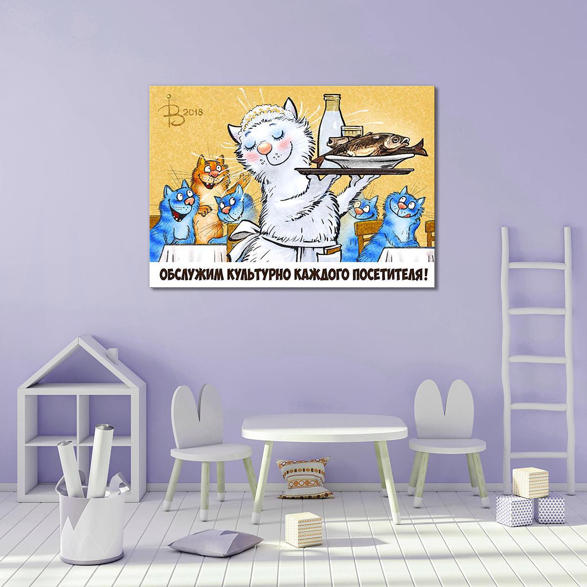 Модульная картина Обслужим. 1 модуль 70x105 см