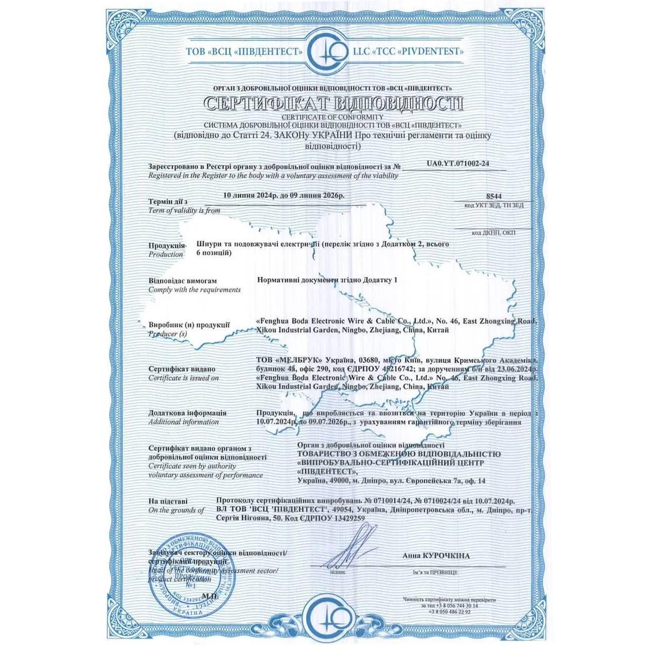 Удлинитель на катушке 40 м 4,0 кВт 2х2,5 мм2 (KVS-O4-2x2,5-40) - фото 4