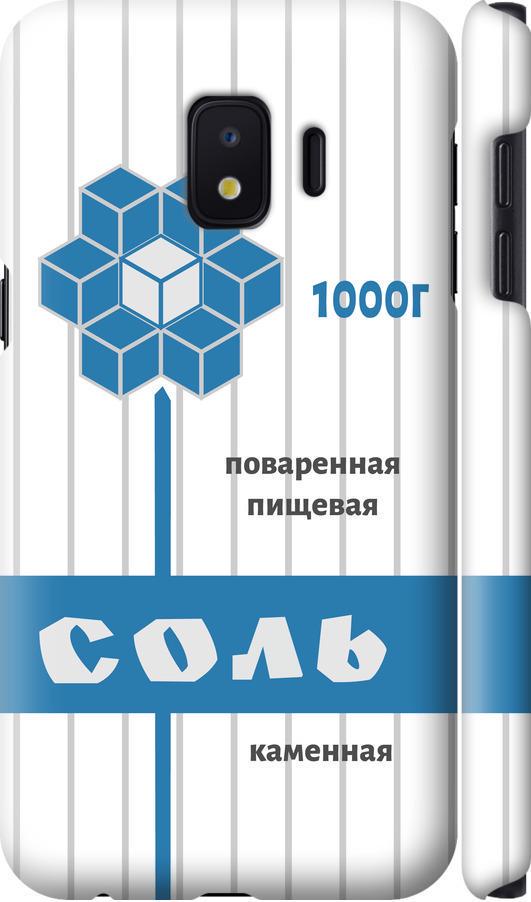 Чехол на Samsung Galaxy J2 Core Соль (4855m-1565-42517)