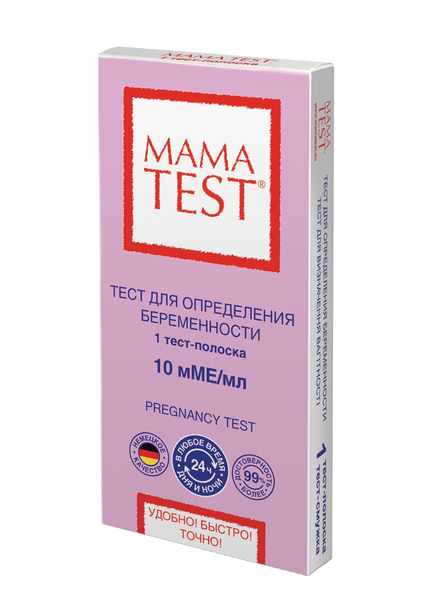 Тест для визначення вагітності Mamatest 1 шт. (33e5346e)