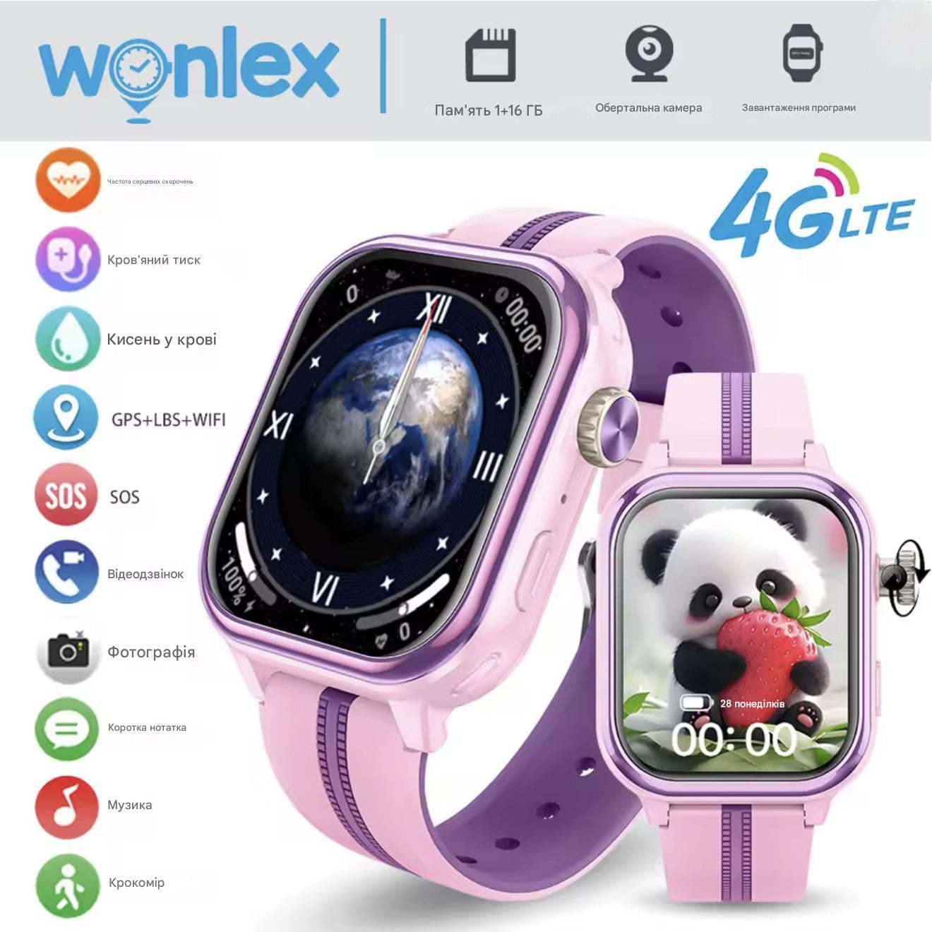 Смарт-годинник з GPS для дітей Wonlex KT39 16GB Pink — фото 2