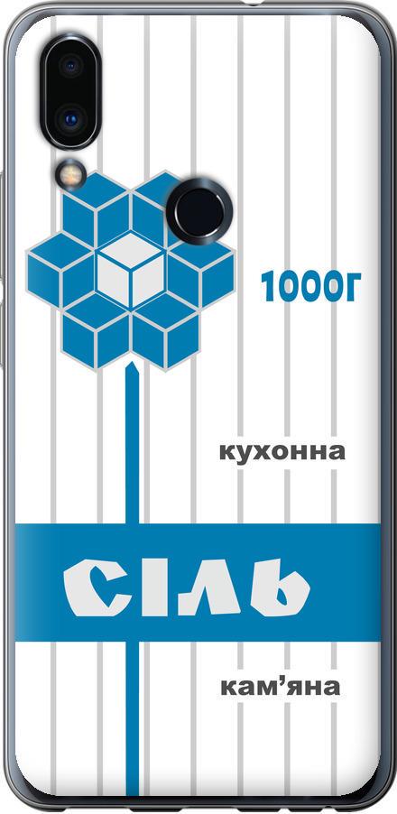 Чехол на Meizu Note 9 Соль UA (5625u-1689-42517) Чехол на Meizu Note 9 Соль UA (5625u-1689-42517)