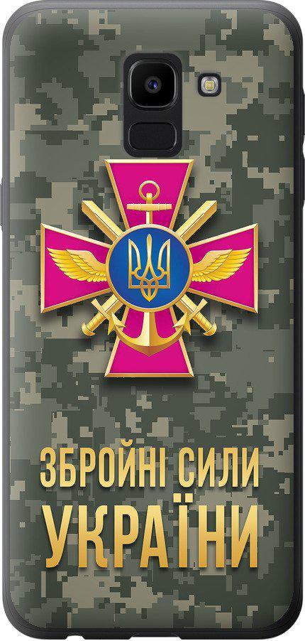 Чохол на Samsung Galaxy J6 2018 ЗСУ (5269t-1486-42517)