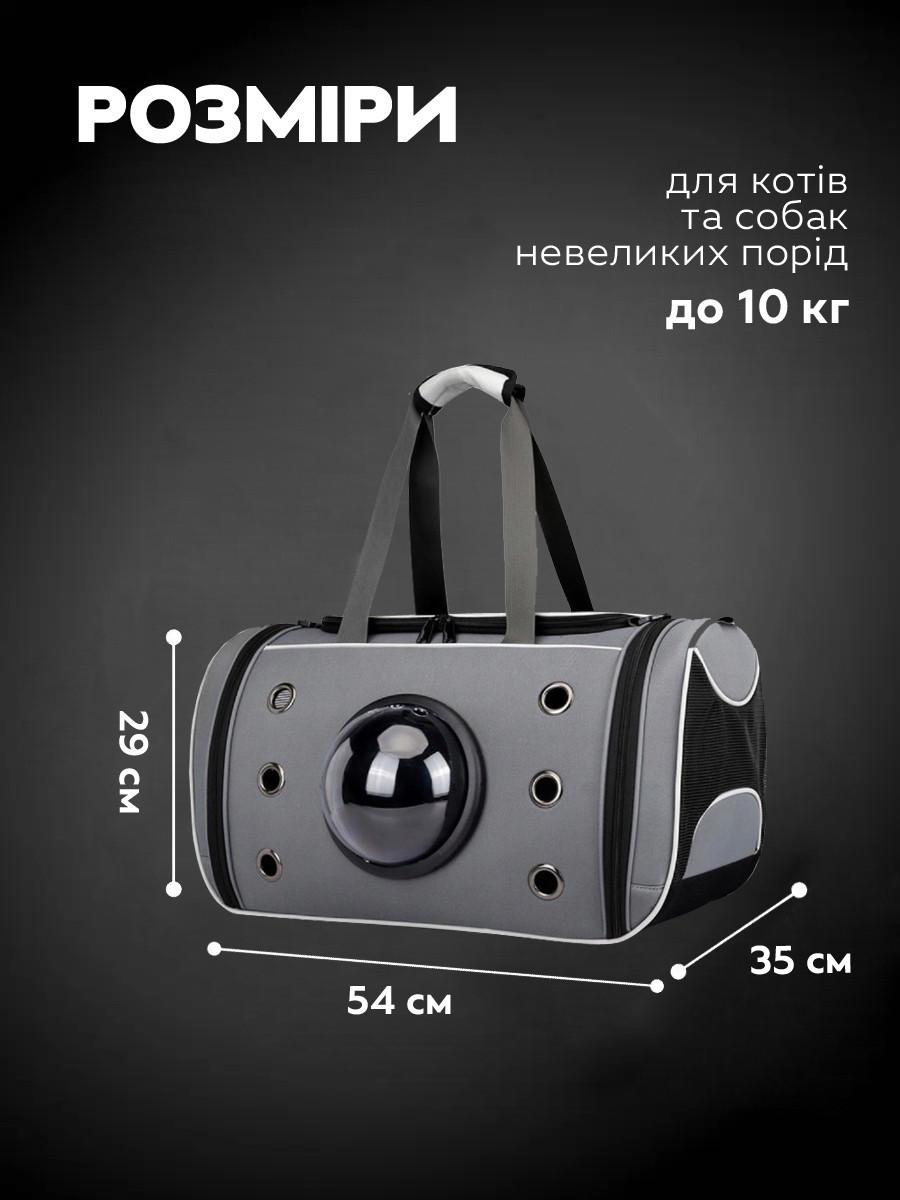 Сумка для перенесення домашніх тварин CosmoPet CP-02 з ілюмінатором 54x35x29 см Grey (3_04860) - фото 2