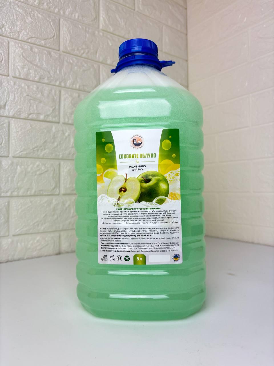 Мило рідке для рук Мамині хитрощі Зелене яблуко 5 л