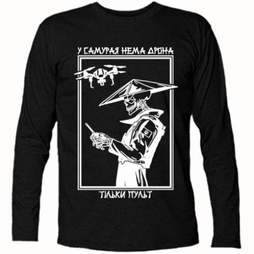 Футболка з довгим рукавом "У самурая нема дрона, тільки пульт" S Чорний (18204333-2-206497-S)