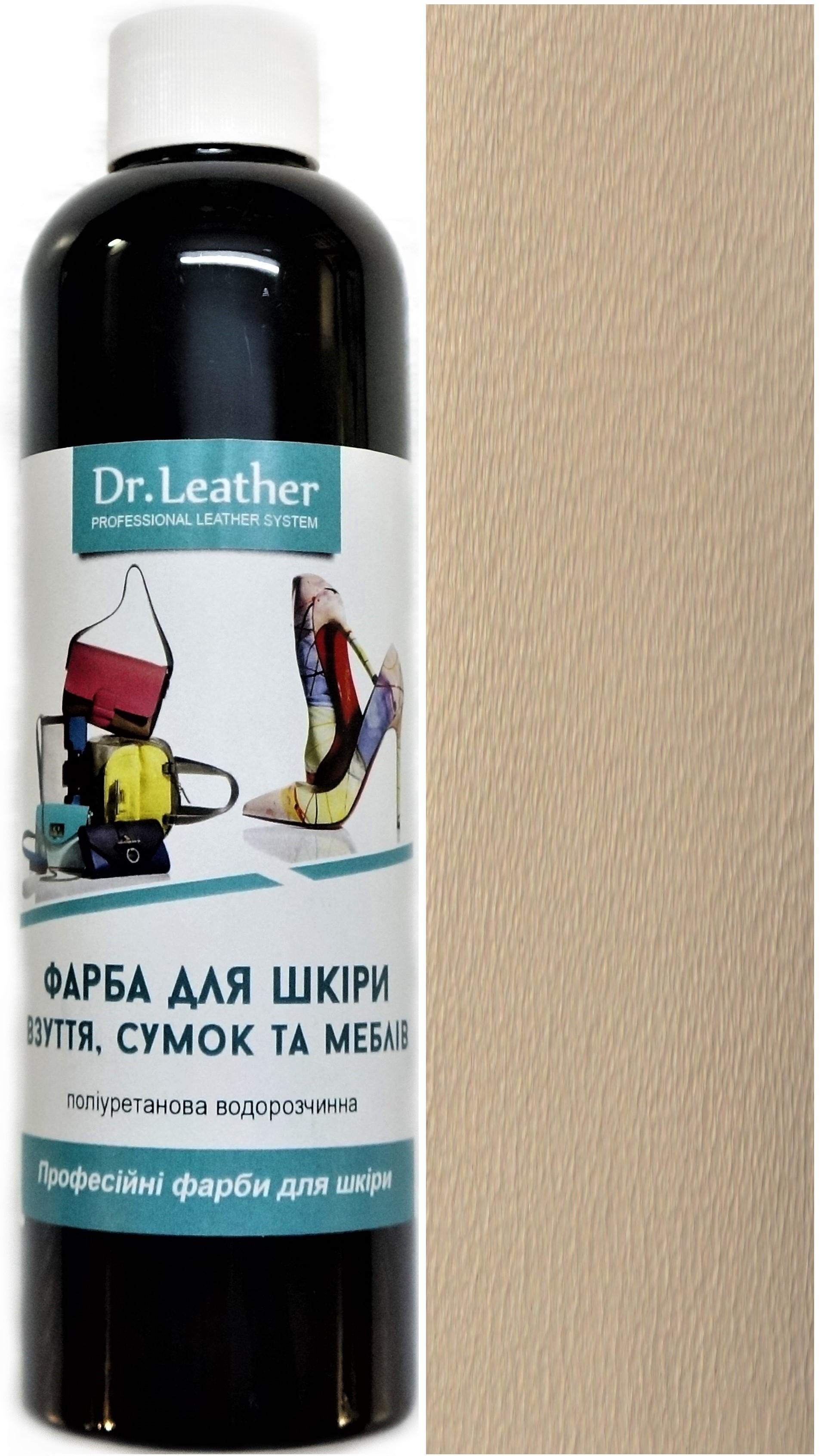 Фарба для шкіри DrLeather 250 мл Беж-3