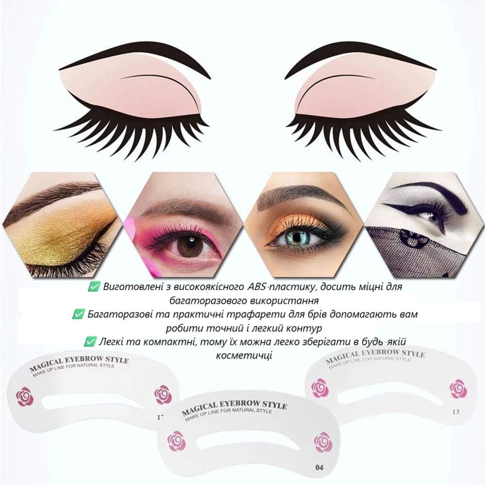 Набор трафаретов для бровей многоразовые 24 формы (29496) - фото 8 Набор трафаретов для бровей многоразовые 24 формы (29496) - фото 8