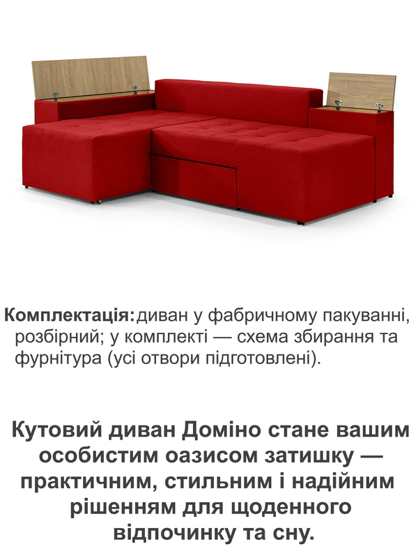 Диван угловой Домино 245х160 см Красный (29557839) - фото 4 Диван угловой Домино 245х160 см Красный (29557839) - фото 4