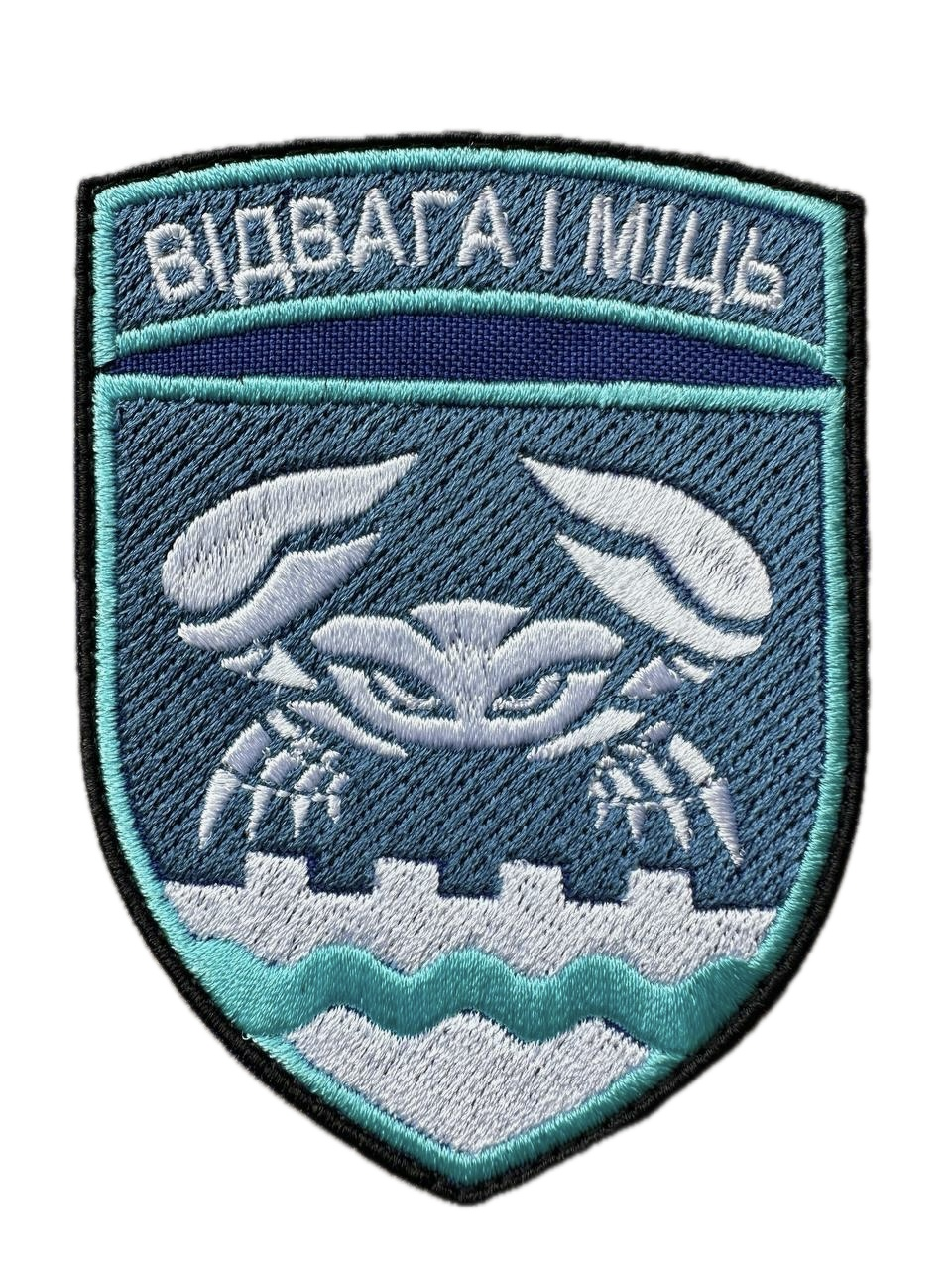 Шеврон-патч вышитый 34 ОБРБО Краб "Відвага і Міць" парадный Бирюзовый (34OBRBO_2)