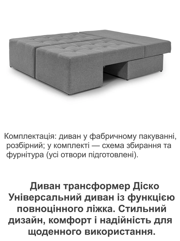 Диван трансформер Диско 270х105 см Серый (29557845) - фото 5