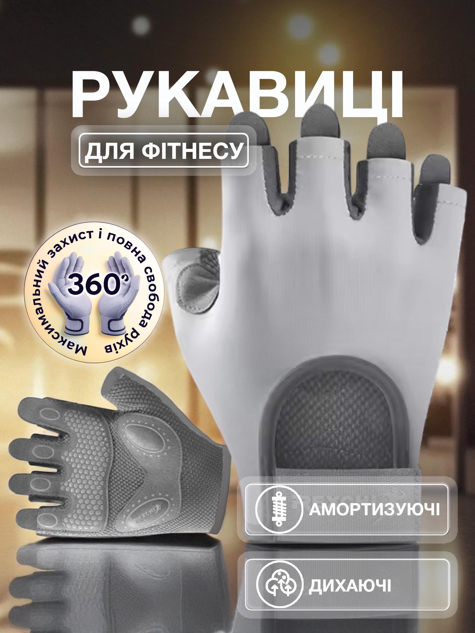 Рукавички для спорту без пальців Univerza нековзні дихаючі еластичні Сірий - фото 2 Рукавички для спорту без пальців Univerza нековзні дихаючі еластичні Сірий - фото 2