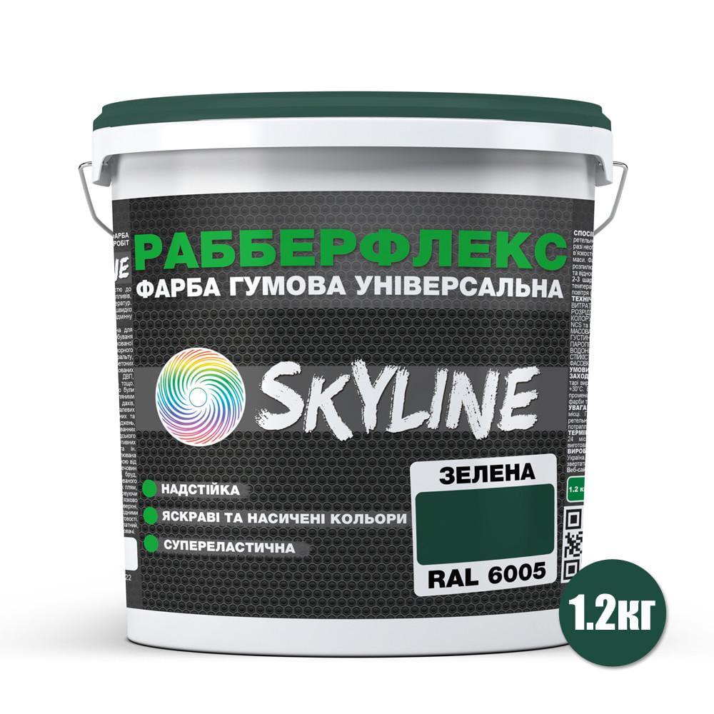 Фарба гумова супереластична надстійка SkyLine Рабберфлекс 1,2 кг RAL 6005 Зелений (2487179037) - фото 2 Фарба гумова супереластична надстійка SkyLine Рабберфлекс 1,2 кг RAL 6005 Зелений (2487179037) - фото 2