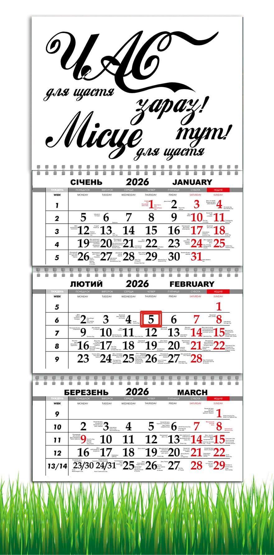 Календарь настенный квартальный на 2026 год APRIORI Мотиватор на 3 пружины 30х61 см (29018438)