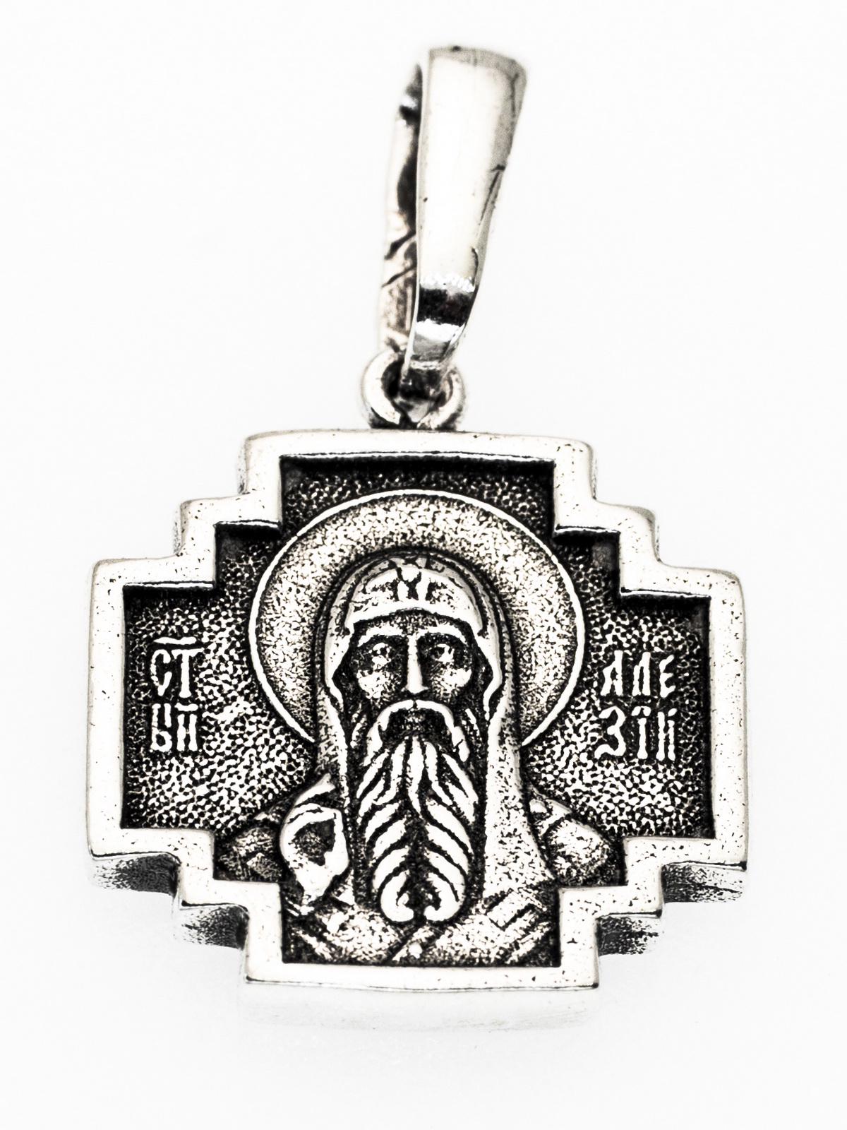 Образок именной Святой Алексей Алексий