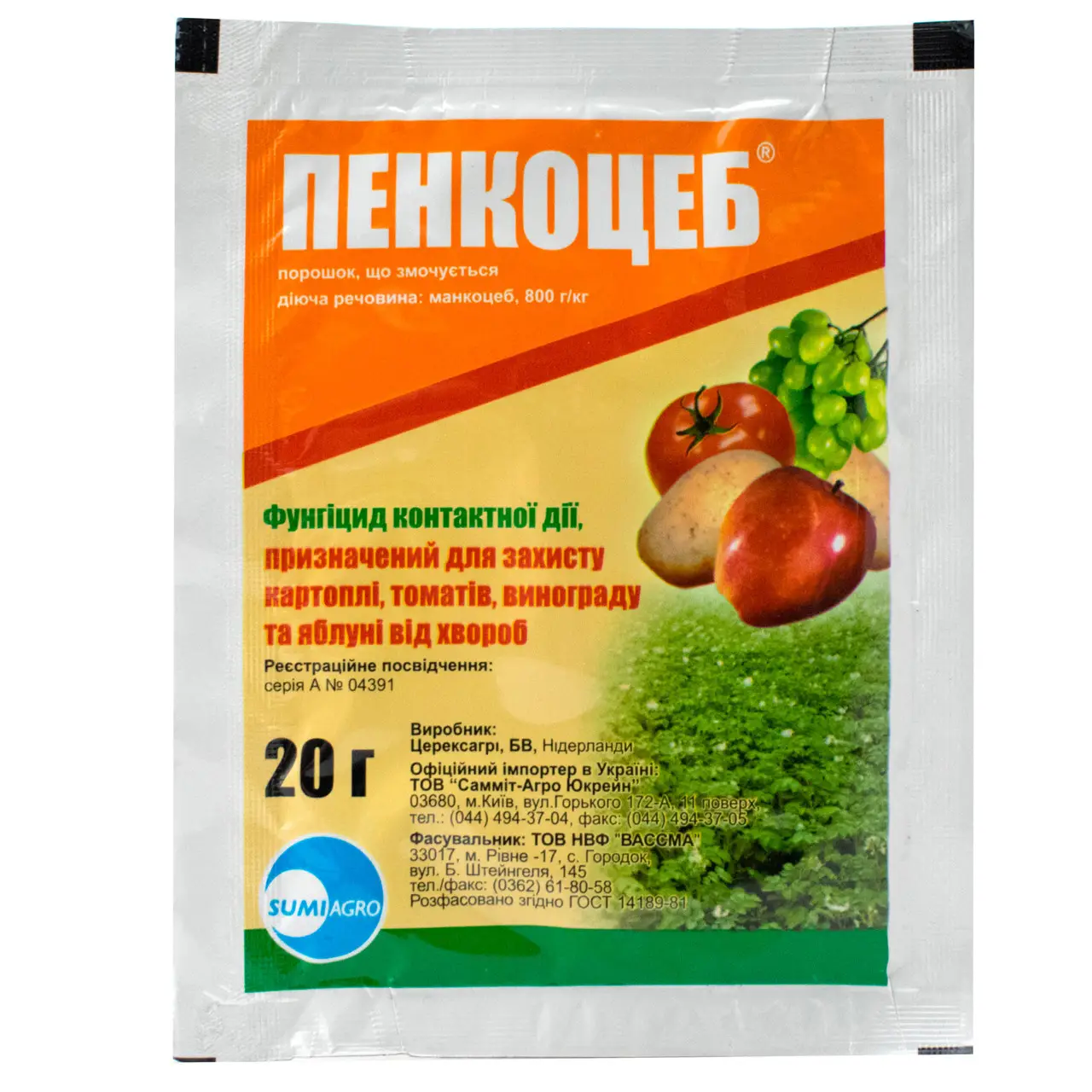 Фунгицид Пенкоцеб 20 г 20 шт. (4a7ecb22)