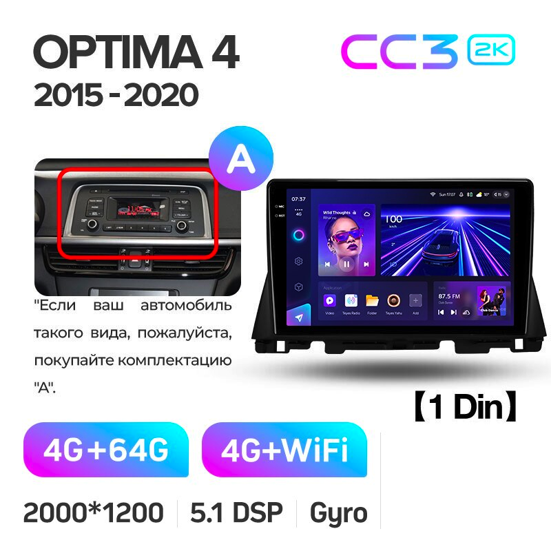 Автомагнітола штатна Teyes для Kia Optima 4/Kia K5 2015-2020 Android CC3 2K 4/64G Wi-Fi/4G варіант A (1874393223) - фото 2