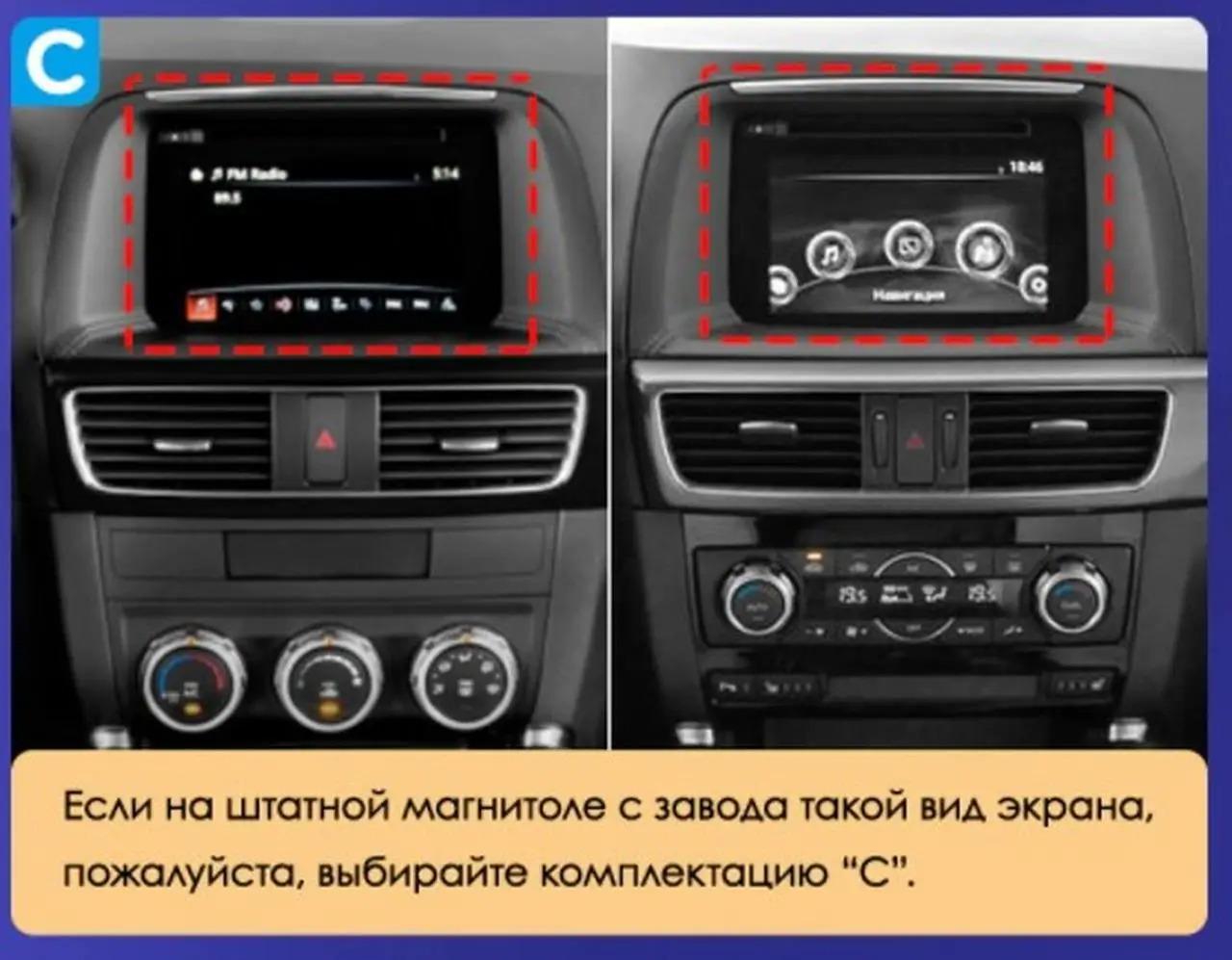 Автомагнітола Mazda CX-5 2012-2015 4 core/Base/Android 13/Platform JAC (М-МСХ5-10-В1) - фото 7 Автомагнітола Mazda CX-5 2012-2015 4 core/Base/Android 13/Platform JAC (М-МСХ5-10-В1) - фото 7
