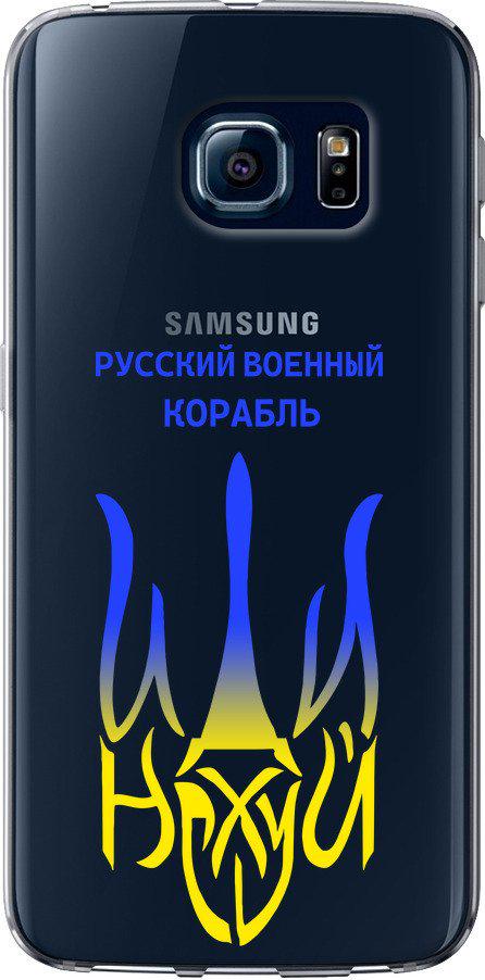 Чехол на Samsung Galaxy S6 Edge G925F Русский военный корабль иди на v7 (5261t-83-42517)