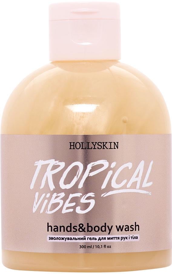 Гель для мытья рук и тела Hollyskin Tropical Vibes увлажняющий 300 мл (15444)