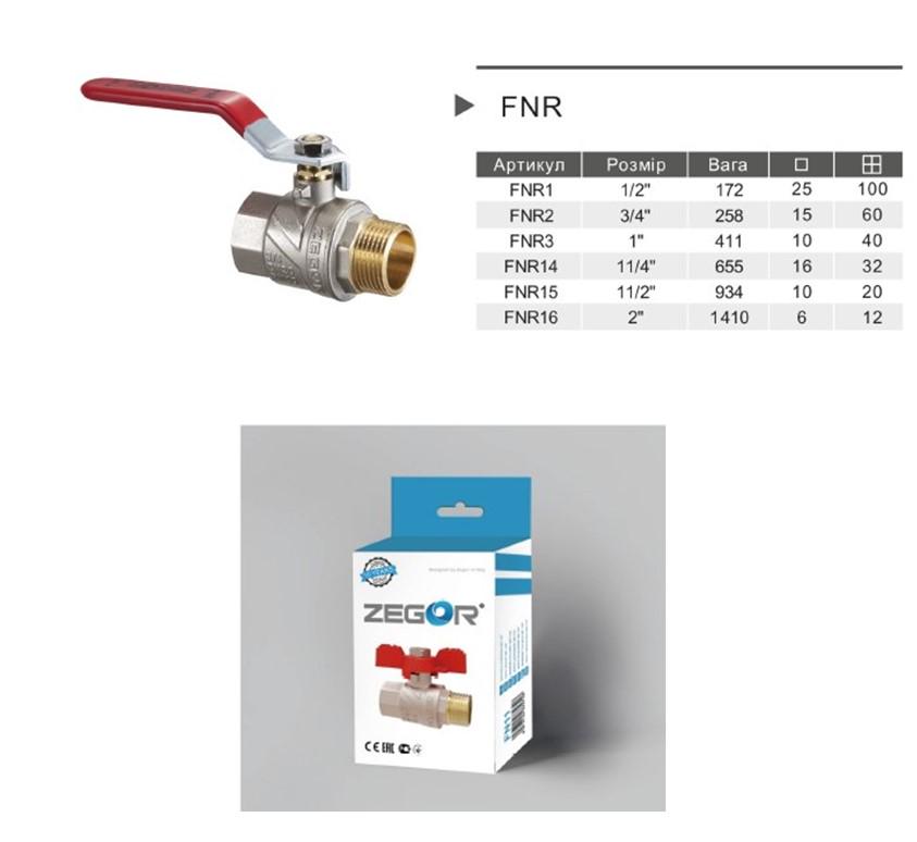 Кран шаровой полнопроходной Zegor FNR14 прямой 1 1/4" ВН PN40 - фото 2