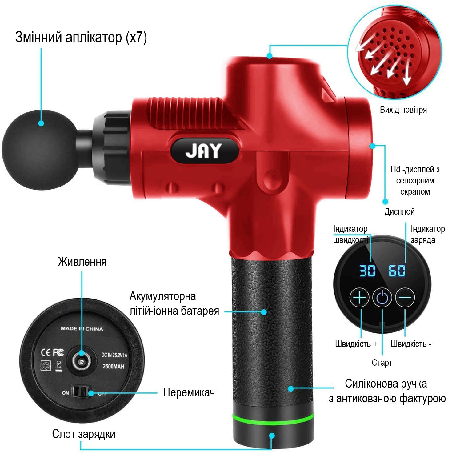 Перкусійний масажний пістолет JAY PRO 30 швидкостей Червоний (HH 500-11-3) - фото 8