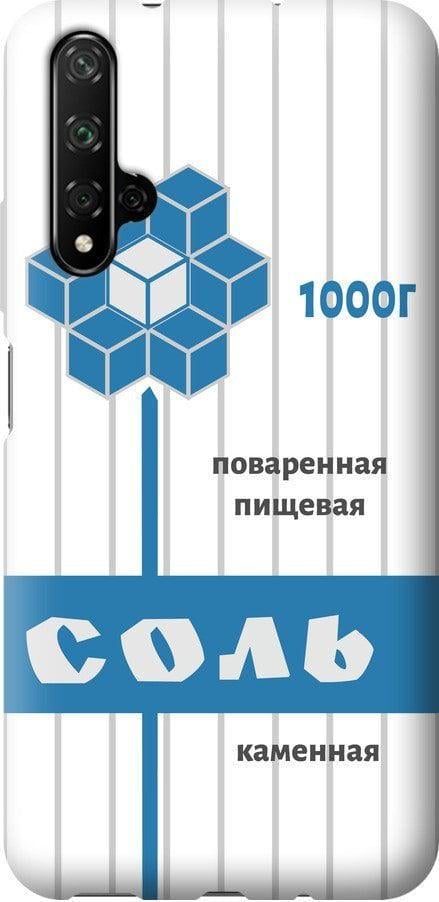 Чехол на Huawei Honor 20 Соль (4855u-1697-42517)