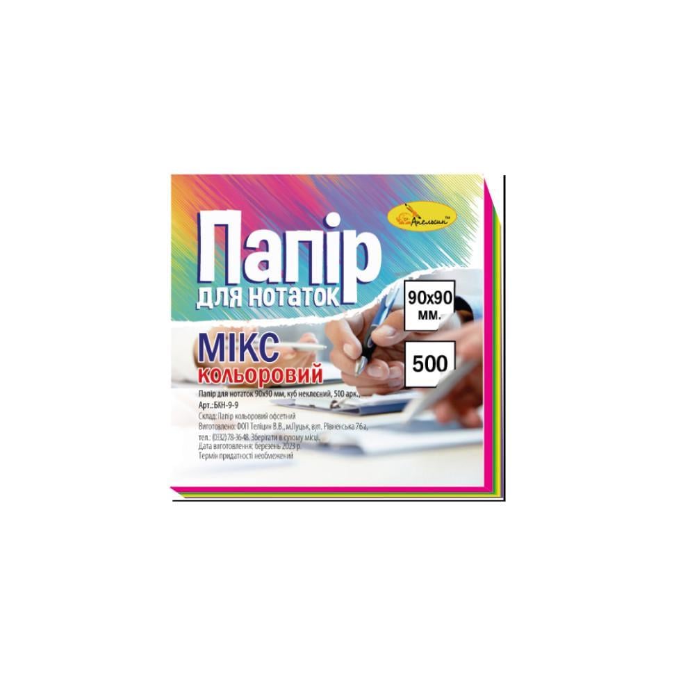 Блок паперу для нотаток БКН-9-9 500 аркушів не клеєний куб (RLT32044) Блок паперу для нотаток БКН-9-9 500 аркушів не клеєний куб (RLT32044)