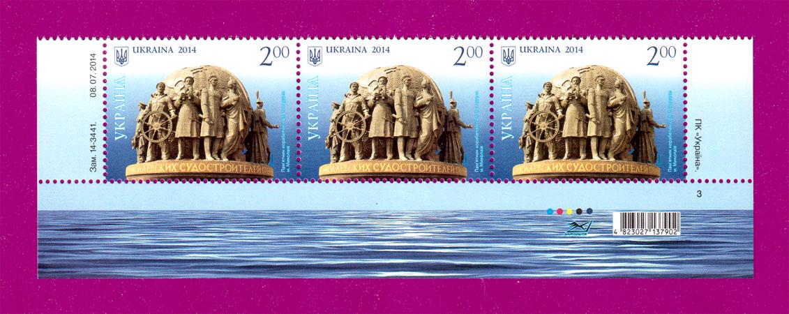 Почтовые марки Украины 2014 года низ листа Красота и величие Украины Николаев Памятник корабелам и флотоводцам (201450018)