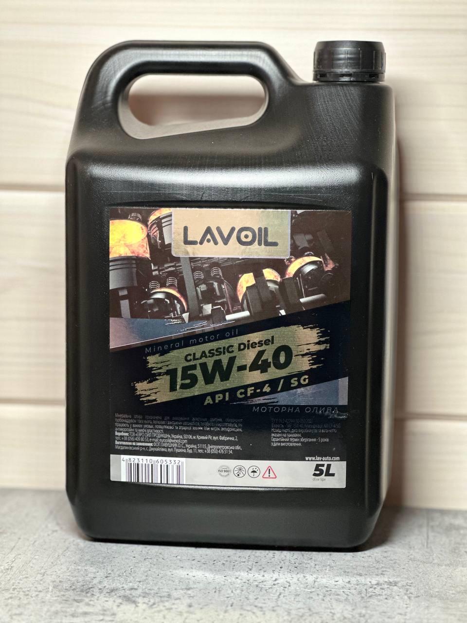 ᐉ Моторное масло LAVOIL Classic Diesel CF-4/SG 15W-40 5 л (л15в40/5 ...