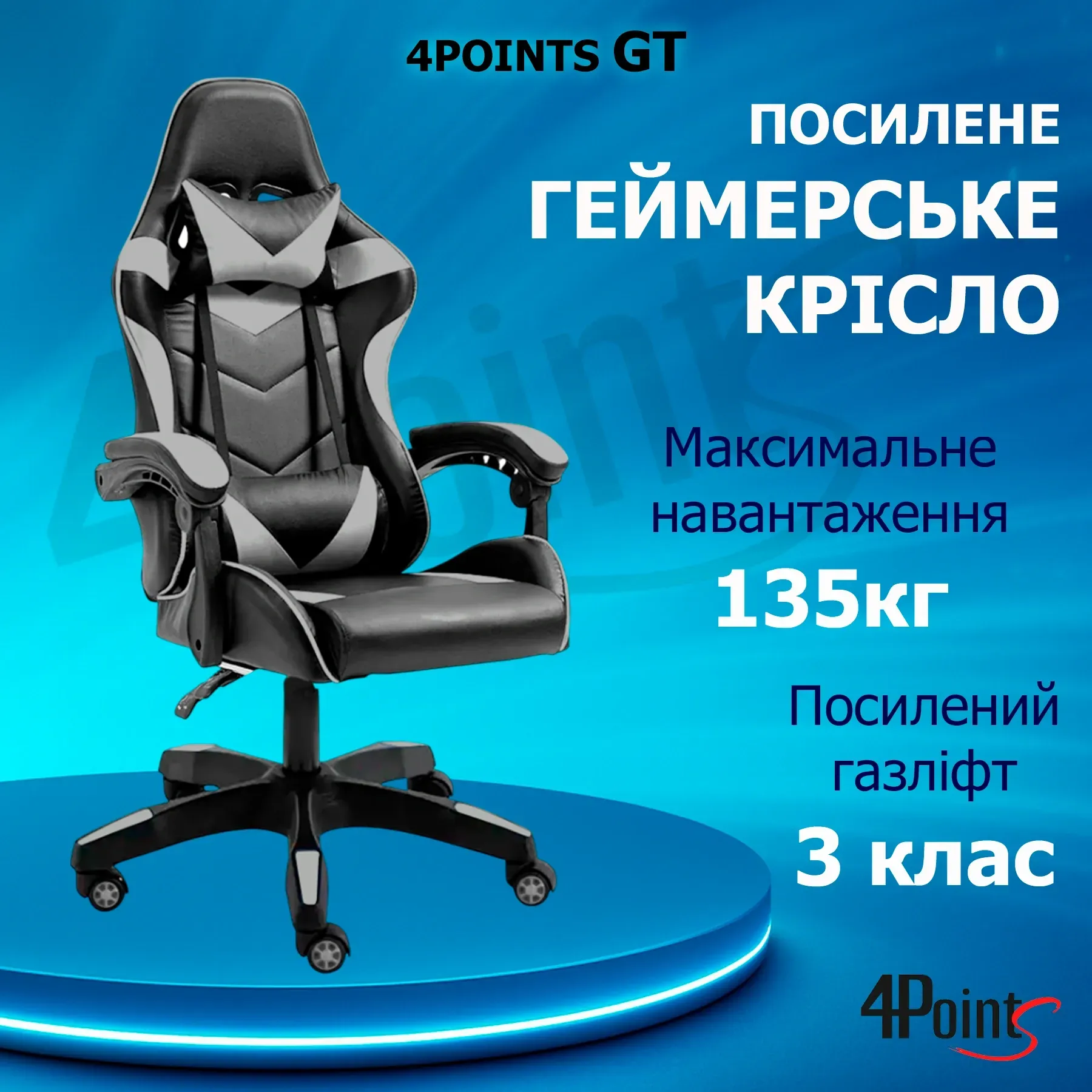 Кресло компьютерное для офиса и дома 4Points GT с подушками Черный/Серый (40196) - фото 2